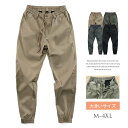 パンツ メンズ ズボン ジョガーパンツ ストレッチパンツ カジュアルパンツ 九分丈パンツ ロングパンツ 男性 ボトムス ドローコード付き ポケット ウエストゴム...