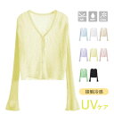 カーディガン ニット 夏 UV 薄手 ひんやり 羽織 接触冷感 透け レディース ニットカーディガン サマーカーディガン ニットカーデ 薄ニット パール サマー...