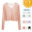 カーディガン レディース 夏 接触冷感 UV UVカット 薄手 羽織 透け感 ニット パールボタン カーデ サマーニット ニットカーデ 薄ニット Vネック パー...