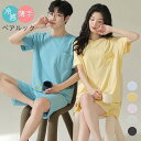 ペアパジャマ カップル 夏 パジャマ 上下セット ペア ペアルック 半袖 Tシャツ ショートパンツ 薄手 涼しい ルームウェア レディース メンズ 男女 寝間着...