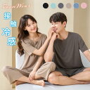 ペアパジャマ カップル 夏 冷感 パジャマ 上下セット ペア ペアルック 半袖 Tシャツ ショートパンツ ロングパンツ 薄手 涼しい レディース メンズ 男女 ...