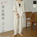 リネン セットアップ レディース カジュアル 夏 春夏 麻 綿麻 ドルマンスリーブ 七分袖 トップス リラックスパンツ リネンパンツ 2点セット おしゃれ きれ...