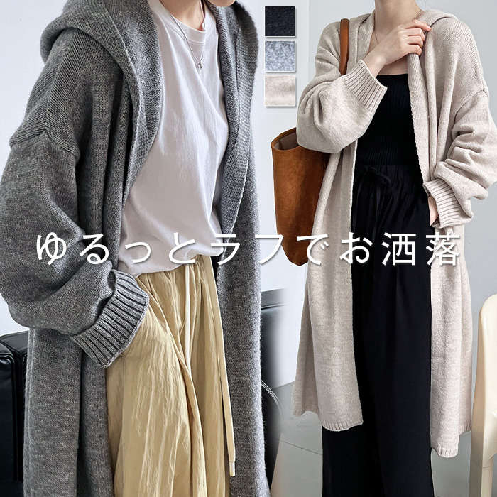 カーディガン レディース ニットパーカー 秋冬 長袖 フード付き ニット ロング カーディガン 冬物 ニットアウター アウター コート 秋コート ボリューム感 ...