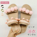ビーチサンダル レディース サンダル ボヘミア ボヘミア風 美脚サンダル 夏サンダル ローヒール ぺたんこ スリッパ ルームシューズ シューズ オフィスシューズ...