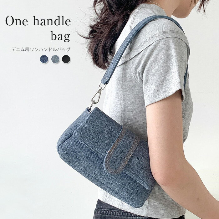 ショルダーバッグ デニムバッグ レディース 小さめバッグ 小さめ デニム 肩掛け ハンドバッグ トート かばん バッグ 鞄 出勤バッグ 手持ちバッグ 手提げバック 肩がけショルダーバッグ ミニバッグ ミニトート 布 レザー フェイクレザー 合皮 軽い 量軽 便利 小物入れのサムネイル