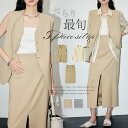 スカートスーツ レディース セットアップ スーツ ベスト スーツベスト ジレ ノーカラー スカート ロング ミモレスカート ハイウェスト ブラウス レディースス...