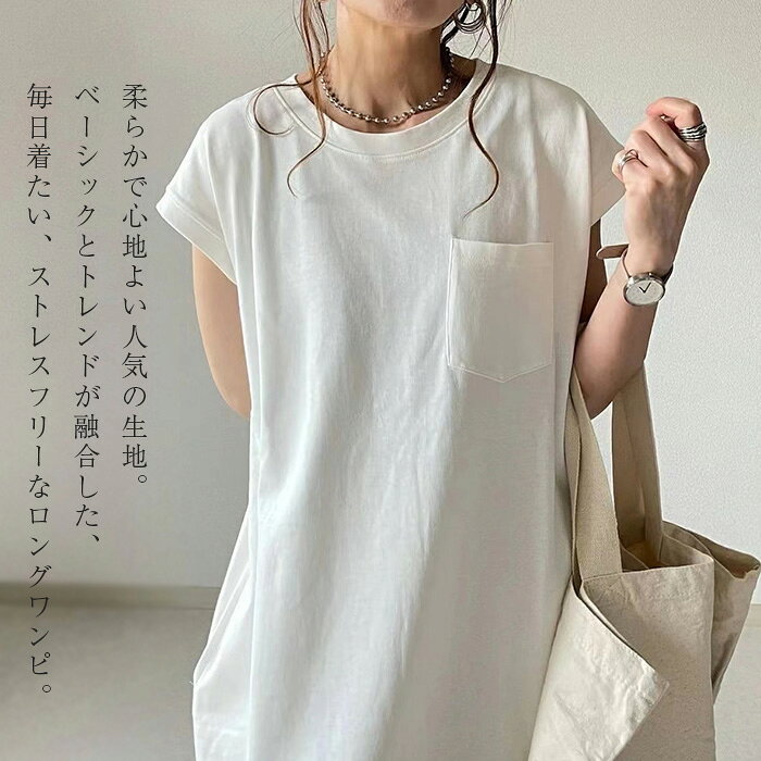 【在庫処分】ワンピース レディース Tシャツ カットソー ロング 白ワンピース フレ...
