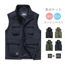 ベスト メンズ メッシュ メッシュベスト 立ち襟 メンズベスト ジレ メッシュジレ ジレベスト ワークベスト ジャケット チョッキ ライトアウター マルチベスト...