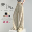 ワイドパンツ ワイド パンツ 接触冷感 レディース きれいめ ロングパンツ ロング 夏 春 水玉柄 水玉 ドット 柄パンツ イージーパンツ ルームパンツ ガチョウパンツ ガチョウ ロングパンツ インナーパンツ ゆったり ハイウェスト 薄手 美脚 体型カバー 大人 カジュアル(4)