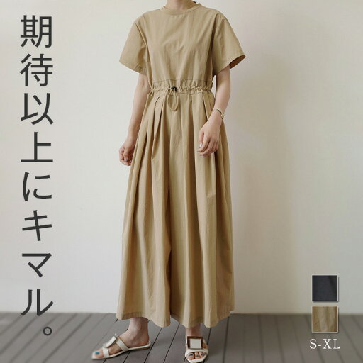 【即納】オールインワン レディース パンツドレス 半袖 春 夏 大きいサイズ ゆったり つなぎ オーバーオール サロペット パンツ ワイドパンツ ワイド ガチョウパンツ スカンツ ロング マキシ丈 クルーネック コットン 無地 涼し 通勤 通学 普段着 デート マタニティー 【即納】オールインワン レディース パンツドレス 半袖 春 夏 大きいサイズ ゆったり つなぎ オーバーオール サロペット パンツ ワイドパンツ ワイド ガチョウパンツ スカンツ ロング マキシ丈 クルーネック コットン 無地 涼し 通勤 通学 普段着 デート マタニティー