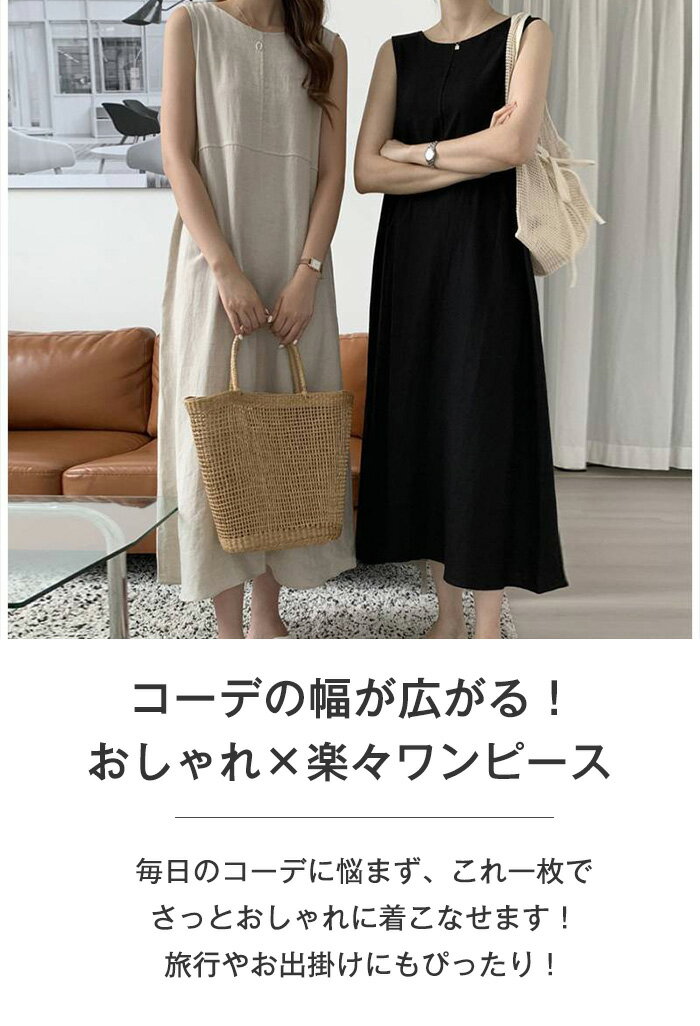 ワンピース 夏 レディース ノースリーブ きれいめ リネン 綿麻 綿 コットン リネン...