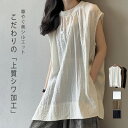 【即納】チュニック カットソー ブラウス フレンチスリーブ 半袖 Tシャツ トップス チュニックシャツ プルオーバー しわ加工 ゆったりサイズ 丸首 サイドスリ...