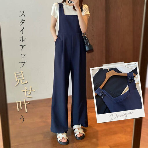 サロペット レディース ロング オールインワン きれいめ オーバーオール ワイドパンツ ワイド ロングパンツ つなぎ パンツドレス サイドポケット ノースリーブ タンク 美脚パンツ 無地 ベーシック ゆったり かわいい 洗濯可 体型カバー 着瘦せ オールシーズン 春夏 秋冬 サロペット レディース ロング オールインワン きれいめ オーバーオール ワイドパンツ ワイド ロングパンツ つなぎ パンツドレス サイドポケット ノースリーブ タンク 美脚パンツ 無地 ベーシック ゆったり かわいい 洗濯可 体型カバー 着瘦せ オールシーズン 春夏 秋冬
