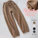 裏起毛パンツ ボアパンツ フリース レディース パンツ ボトムス 秋冬 暖かい 防寒 保温 スウェットパンツ ジョガーパンツ イージーパンツ ルームウェア 長ズ...