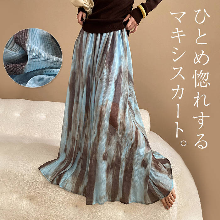 Rakuten - スカート ロング フレアスカート タイダイ ロング丈 フレア マキシスカート ロングスカート ボリューム マキシ丈スカート ウエストゴム ボトムス 総柄 タイダイ柄 Aライン 大きいサイズ 裏地付き ゴム 揺れる きれいめ ゆったり ふんわり 華やか 体型カバー 美脚