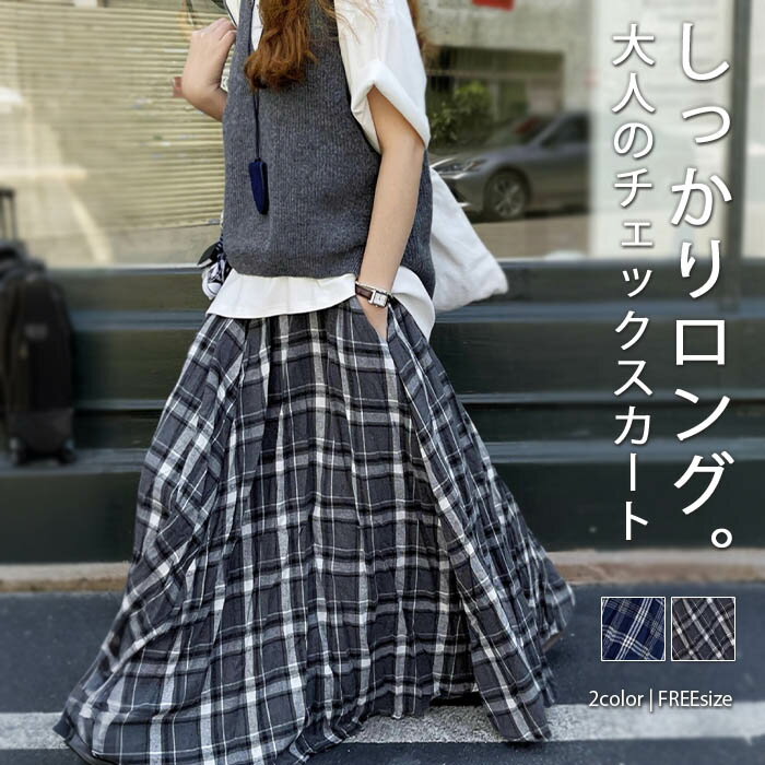 スカート ロングスカート ロング レディース ボトムス チェック プリーツスカート プリーツ ブレアスカート フレア レオパード 総柄 柄スカート マキシスカート マキシ ゴム Aラインスカート Aライン 大きめ シワ加工 きれいめ ゆったり 華やか レトロ 体型カバー 美脚