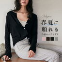UVケア カーディガン サマーニット レディース ニット ボレロ トップス ひんやり 冷感 涼しい UVカット UV 紫外線対策 冷房対策 冷え対策 長袖 薄手...