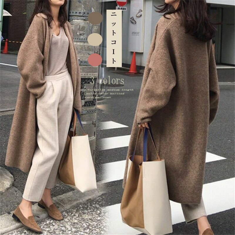 カーディガン レディース ロングカーディガン ニット コート ニットカーディガン アウター ロングカーデ ロングニット ロングコート マキシ ロング 羽織り 長...