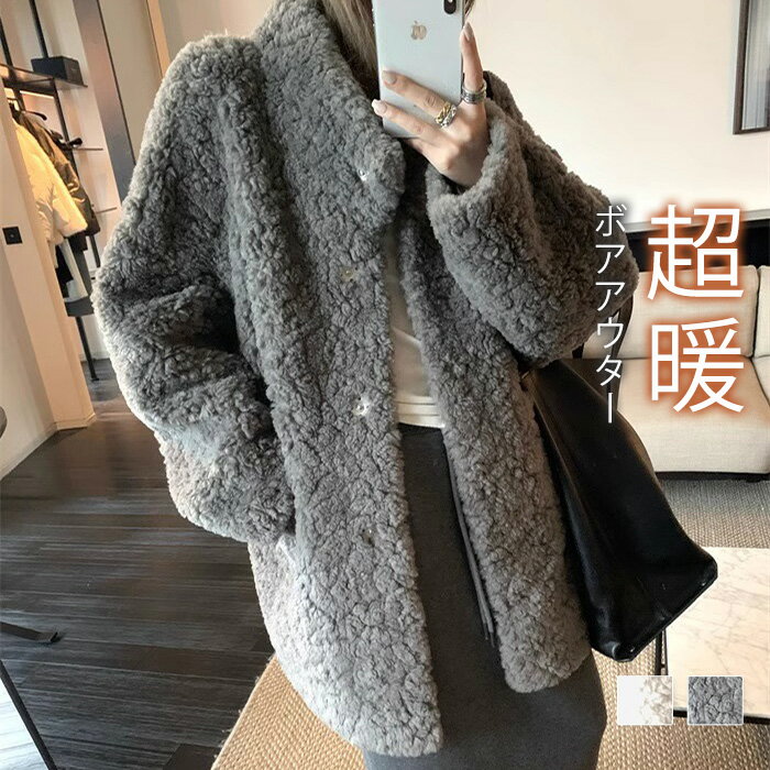 楽天市場】もこもこ コート（種類（コート・ジャケット）ステンカラー