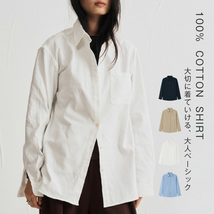 Rakuten - シャツ 綿100％ ロング レディース トップス ブラウス 羽織 無地 長袖 大きいサイズ 体型カバー チュニック 抜き襟 きれいめ オーバーサイズ 大きいサイズ カーデ ベーシック シンプル 春 夏 秋 冬 20代 30代 40代