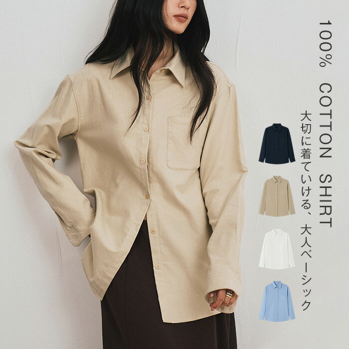 樂天商城 - シャツ レディース トップス ロング ロングシャツ ブラウス チュニック 長袖 羽織 ライトアウター きれいめ ゆったり 大きいサイズ 体型カバー ベーシック シンプル お尻が隠れる 無地 春 夏 秋 冬 20代 30代 40代