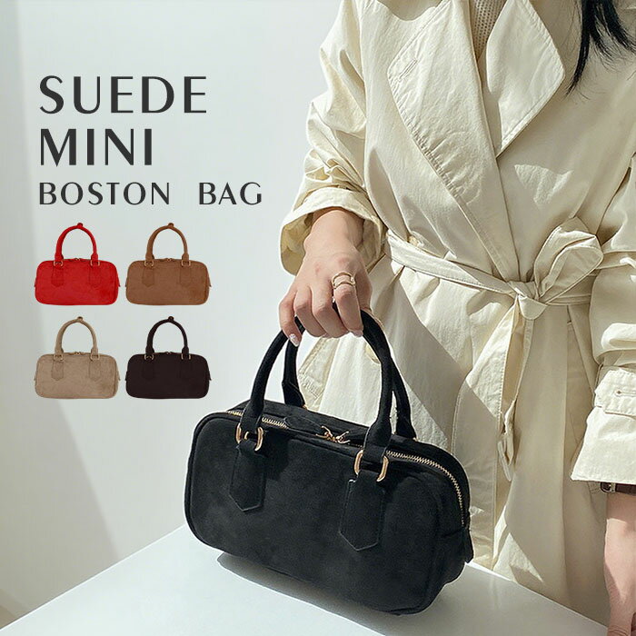 ボストンバッグ レディース 小さめ 軽量 旅行 おしゃれ ミニボストンバッグ ミニ ハンドバッグ スウェード 2way 大容量 自立 ショルダーバッグ 軽い A5 四角 バッグ スエード フォーマル 大人 通勤 カジュアル ボストン 春 夏 秋 冬 春夏 秋冬 敬老の日 プレゼントのサムネイル