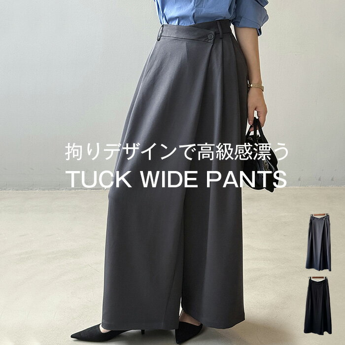 Rakuten - ワイドパンツ パンツ レディース ボトムス ロング 無地 長ズボン ワイド ゆったり シンプル ロングパンツ 上品 きれいめ タックパンツ 体型カバー 細見え 着痩せ 大きめ 大きいサイズ 前フラット 脚長効果