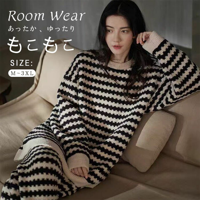 もこもこ ルームウェア パジャマ 上下セット レディース セットアップ プルオーバー 長袖 トップス ラウンドネック ロングパンツ 長ズボン 部屋着 ナイトウェア かわいい モコモコ 暖かい 冬 防寒 ふわふわ 敬老の日 プレゼント ギフト クリスマス