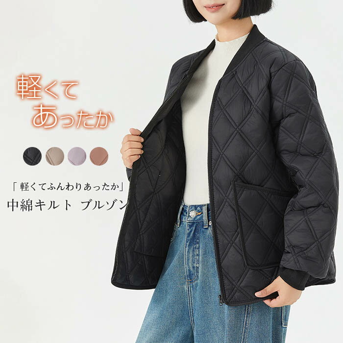キルティングジャケットレディース中...