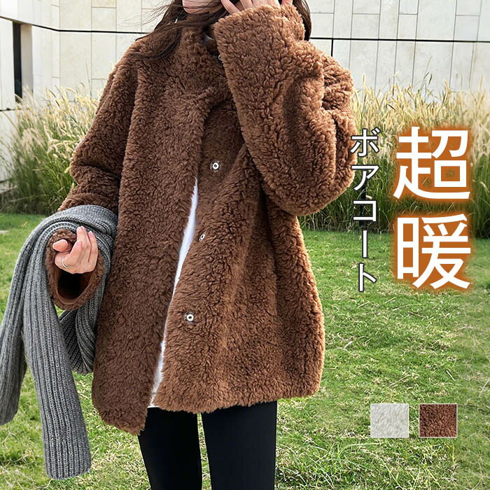楽天市場】もこもこ コート（種類（コート・ジャケット）ステンカラー