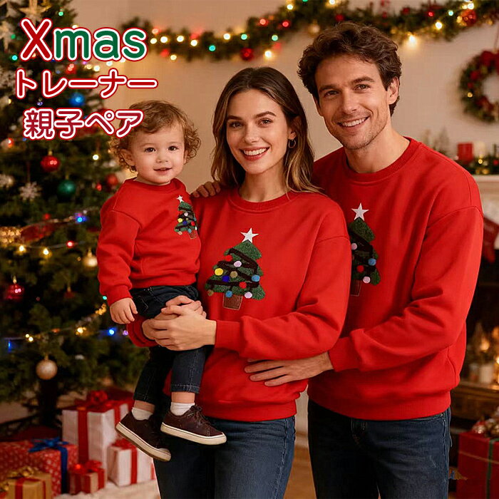 クリスマス サンタ コスプレ トレーナー メンズ レディース 裏起毛 親子ペア ペアルック 仮装 衣装 コ..