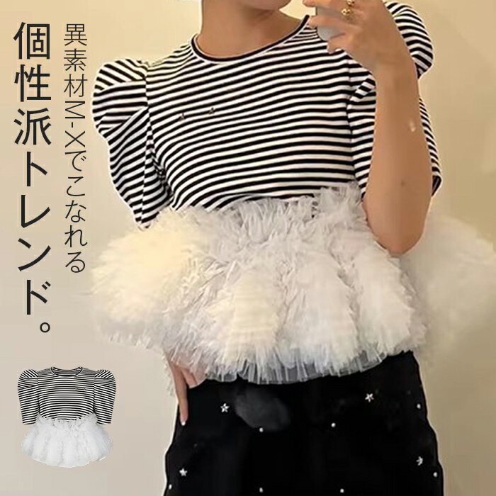 ボーダーズ　フリルティシャツ 楽天市場】フリル（柄ボーダー）（Tシャツ・カットソー｜トップス
