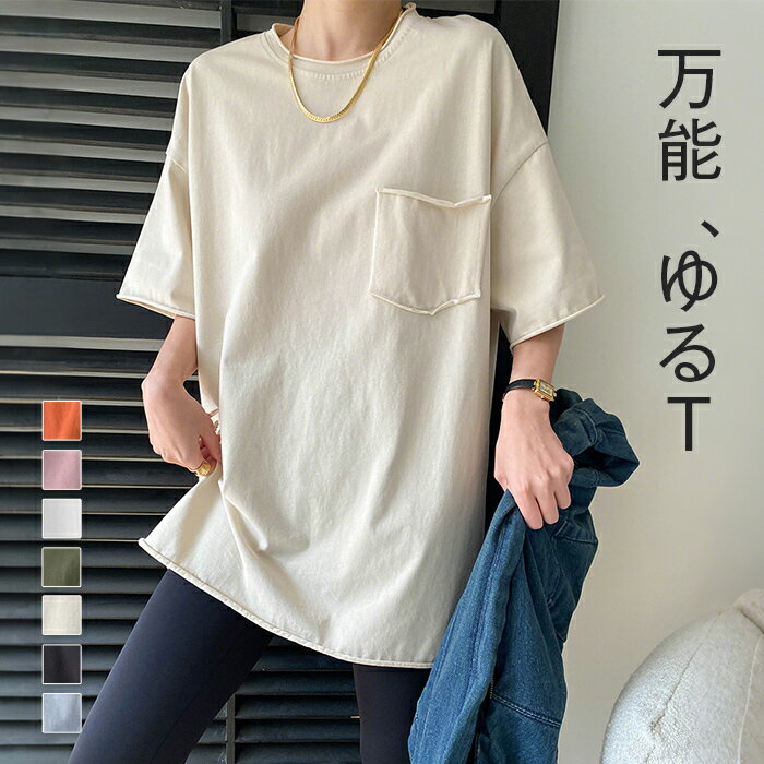 乐天商城 - Tシャツ レディース トップス 半袖 カットソー ロング ティーシャツ チュニック クルーネック ロングTシャツ 長い ドルマン ドルマンスリーブ ゆったり プルオーバー 無地 体型カバー お尻が隠れる 大きいサイズ おしゃれ コットン 白 黒 春 夏