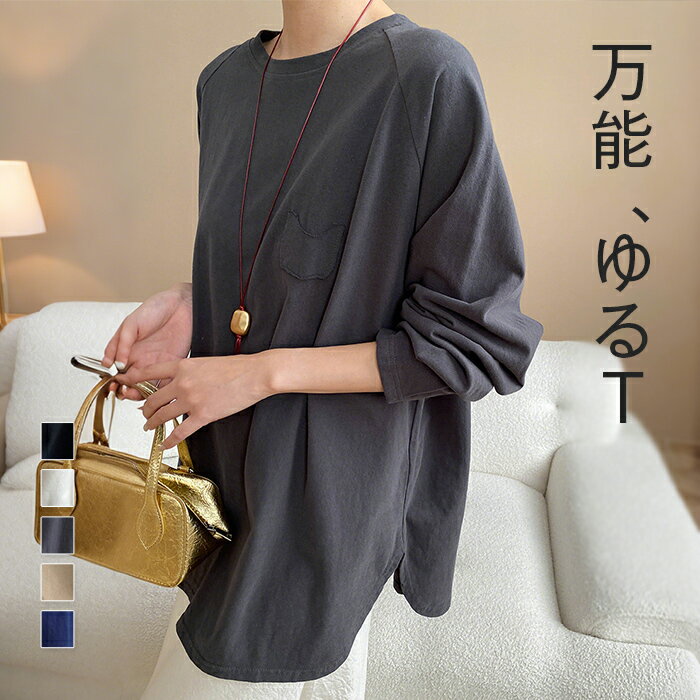 樂天商城 - 長袖 Tシャツ レディース 長袖Tシャツ ロンT トップス カットソー インナー オーバーサイズ 体型カバー ゆったり 楽ちん ミドル丈 コットン 無地 きれいめ シンプル オフィス カジュアル 春夏 秋冬 春 秋 冬