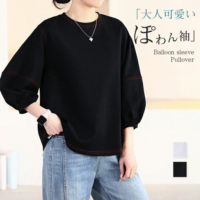 乐天商城 - Tシャツ ぽわん袖 ロンT トップス ティーシャツ レディース カットソー 二の腕カバー チュニック 体型カバー ゆったり 半袖 ボリューム パフスリーブ 無地 きれいめ 大きいサイズ シンプル オフィス カジュアル 白 黒 春 夏