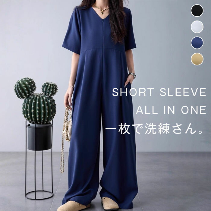 Rakuten - オールインワン サロペット レディース 半袖 ワイド Vネック ロング ボトムス ワイドサロペット オーバーオール パンツ ワイドパンツ サロペ ズボン 体型カバー 太ももカバー ゆったり 楽ちん ポケット きれいめ セレモニー オフィス カジュアル 春夏 秋冬 春 夏 秋 冬