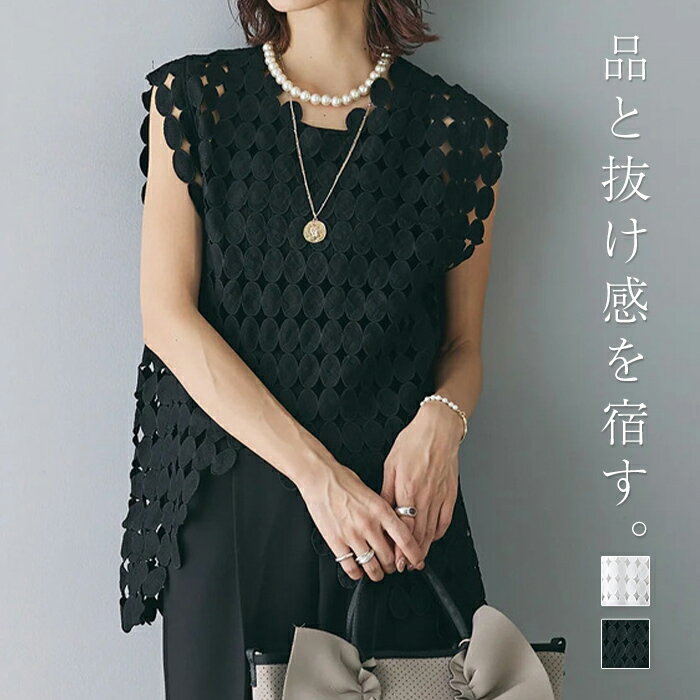 Rakuten - ベスト トップス シアー レース レイヤード ノースリーブ 体型カバー 透かし編み レディース ロング ロングベスト レイヤードベスト プルオーバー 重ね着 透け感 涼しい ゆったり きれいめ モード オシャレ お出掛け 30代 40代 50代