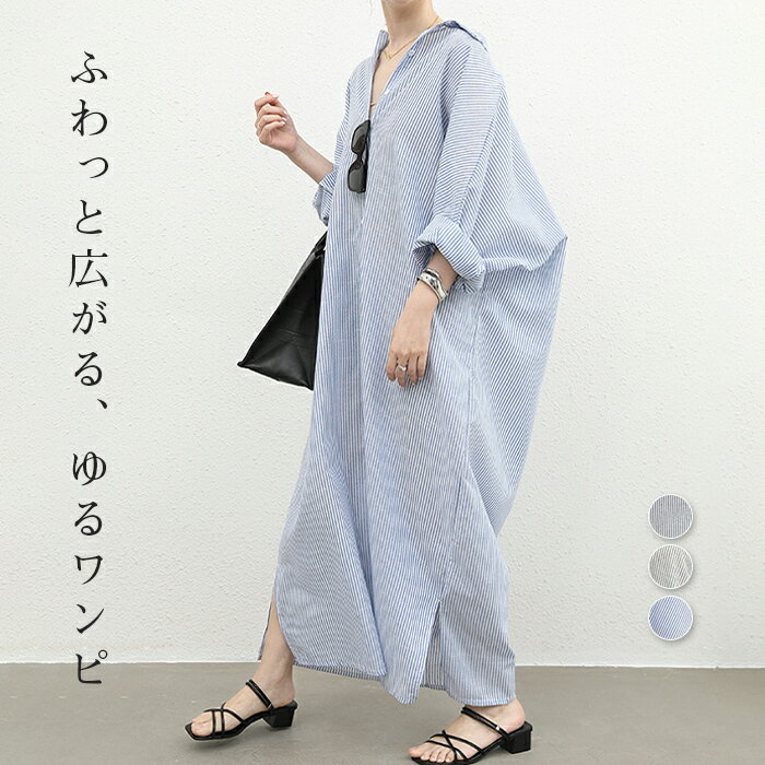 ワンピース ストライプ シャツワンピース シャツ シャツワンピ レディース ロング ロングワンピース マキシ マキシワ…