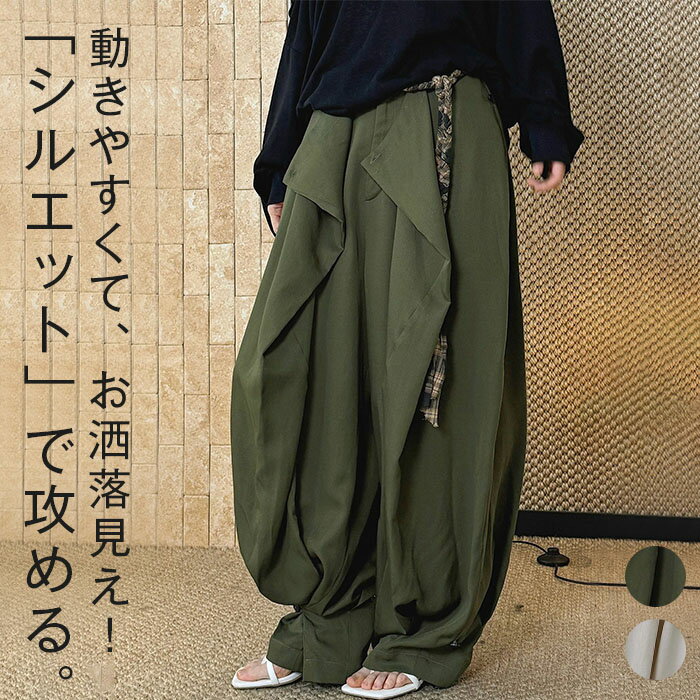 樂天商城 - パンツ ロング丈 レディース ボトムス サルエルパンツ バルーンパンツ ワイドパンツ 変形 ゆったり きれいめ 長ズボン 上品 体型カバー ロングパンツ バルーン サルエル ワイド イージーパンツ 大きめ 無地 モード 個性派 春 夏