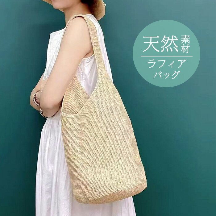 樂天商城 - 夏バッグ ショルダー トート レディース かご ショルダーバッグ サマーバッグ カゴバック かごバック ハンドバッグ おしゃれ 大容量 大人 かわいい 肩掛け 鞄 カバン かばん 手提げバッグ 軽量 大きめ 夏 ペーパートートバッグ