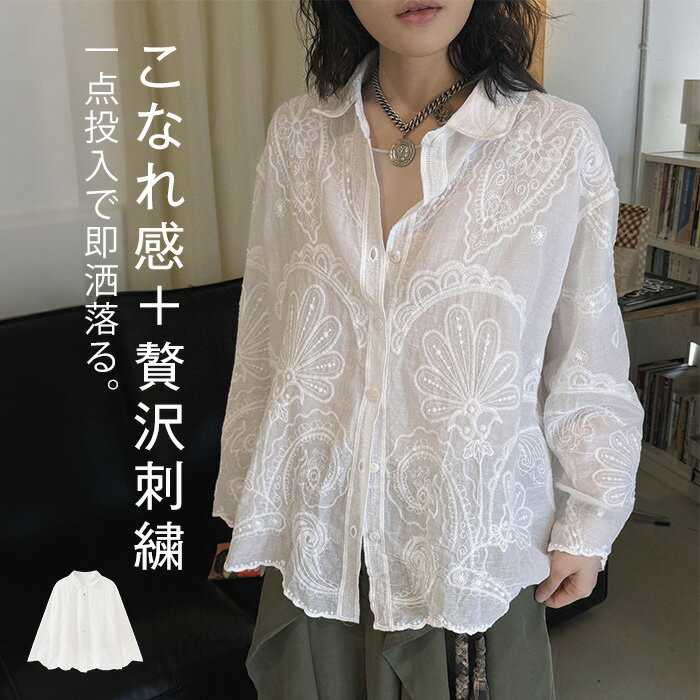 乐天商城 - シャツ レディース トップス 長袖 刺繍 チュニック 柄 花柄 ブラウス シアーシャツ オーバーサイズ 長い ロング ロングシャツ 長袖 羽織 きれいめ ゆったり シースルー 体型カバー きれいめ シアー ゆったり 大きいサイズ 白 春 夏