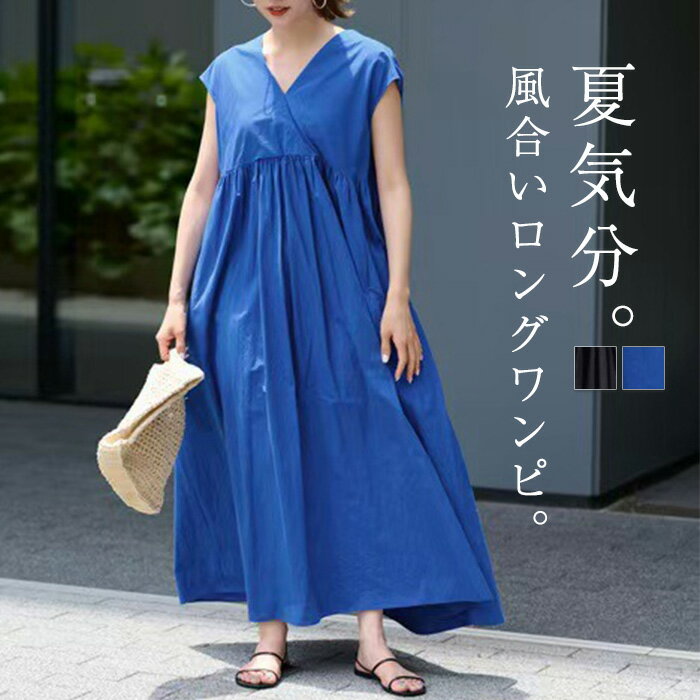 Rakuten - ワンピース レディース ロングワンピース ギャザー フレア Aライン フレンチスリーブ 無地 ロング丈 Vネック タック ロングワンピ ロング マキシ マキシ丈 ゆったり お出かけ カジュアル ナチュラル リゾート ぽっちゃり女子 プラスサイズ 体型カバー 春 夏