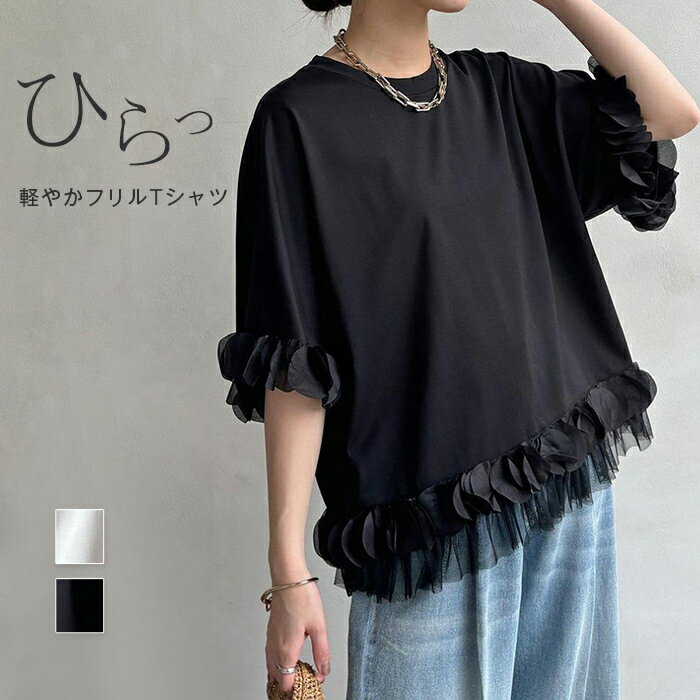 樂天商城 - ドッキング Tシャツ レディース トップス ティーシャツ tシャツ カットソー 半袖 ロング ティーシャツ 異素材 ドッキングTシャツ クルーネック 長い ドルマン ドルマンスリーブ ゆったり 綿 無地 白t 黒t 細見え 体型カバー 二の腕カバー おしゃれ 白 黒 春 夏