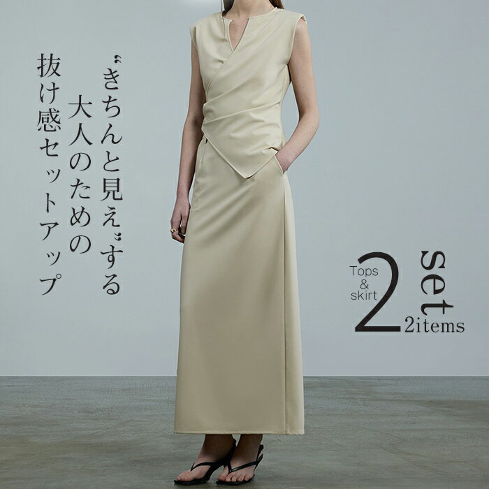 Rakuten - セットアップ トップス ロングスカート レディース ノースリ ノースリーブ スカート セット 2点セット 上下セット 無地 きれいめ カジュアル 上品 エレガント お仕事 デイリー スリット シンプル モーリー 春 夏