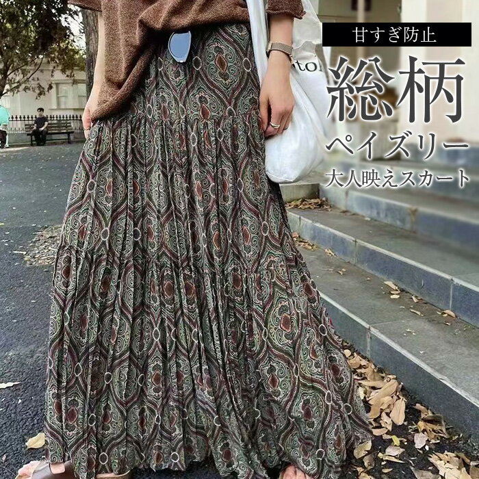 樂天商城 - スカート エスニック 柄 プリーツ ロングスカート プリーツスカート ボトムス エスニック柄 レディース Aライン マキシ マキシスカート フレア フレアスカート ロング ゴム 長い 総柄 Aラインスカート ゆったり 薄手 体型カバー 黒 春 夏