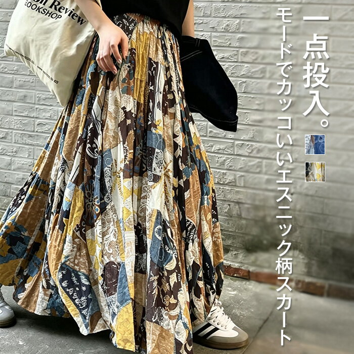 Rakuten - スカート 柄 ロング Aライン レディース ロングスカート 総柄 ボトムス ボトム フレア フレアスカート マキシ マキシスカート ウエストゴム エスニック 柄 長い ゆったり きれいめ 体型カバー 春 夏