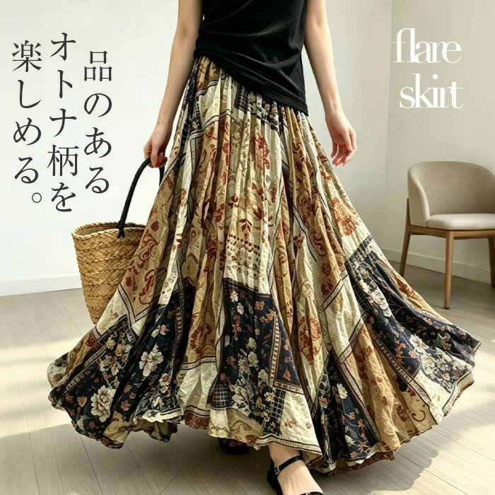 樂天商城 - スカート エスニック柄 ロング ロングスカート レディース 総柄 柄スカート Aライン ボトムス ボトム フレア フレアスカート マキシ マキシスカート ウエストゴム 長い ゆったり ゆったり リラックス カジュアル