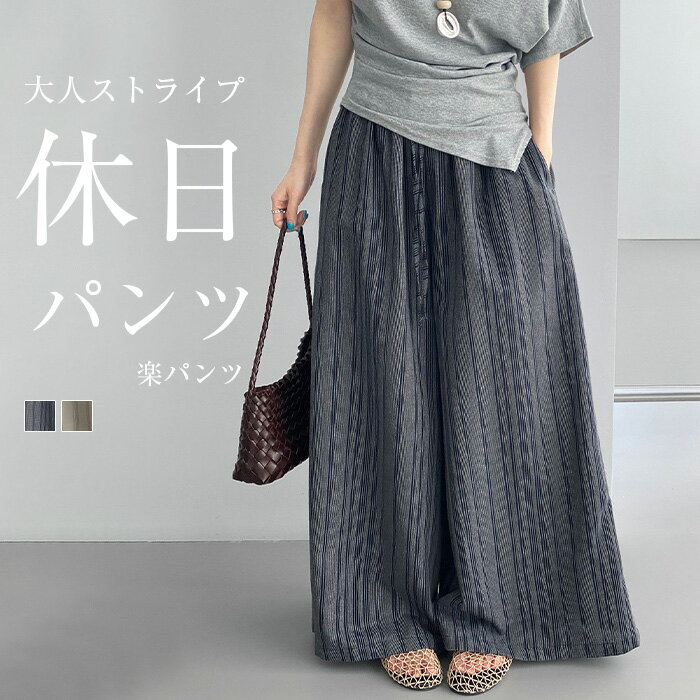 乐天商城 - パンツ ワイドパンツ リネン 綿 レディース フレアパンツ ワイド タックパンツ ナチュラル ロング ロングパンツ ズボン ずぼん ボトムス ハイウエスト 麻 ストライプ ストライプパンツ リネンパンツ 体型カバー ゴム 大きいサイズ ネイビー 春 夏