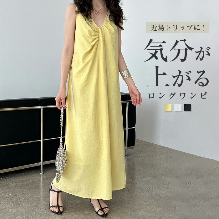 Rakuten - ノースリーブ ワンピース レディース ロング マキシ丈ワンピース ロングワンピース タンク 袖なし キレイめ ドレス サマードレス ひざ下 ねじり ねじりデザイン 大きめ ゆったり 体型カバー 着痩せ