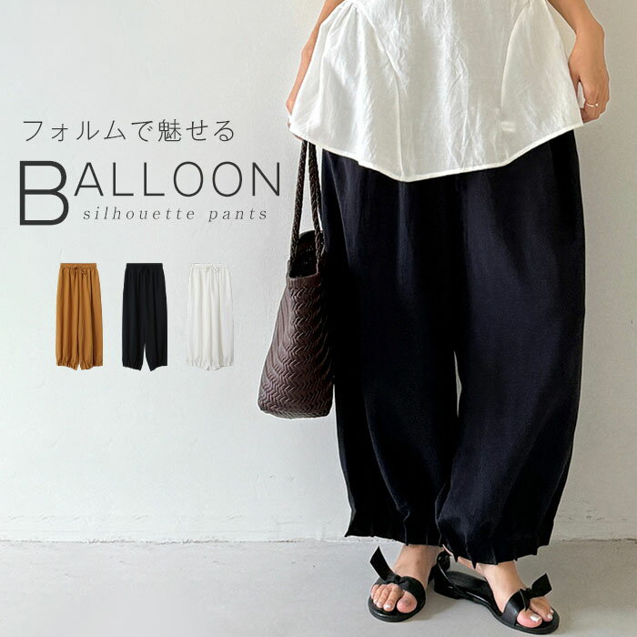 樂天商城 - アラビアパンツ ロング レディース ボトムス ワイドパンツ サルエルパンツ バルーン イージーパンツ ゆったり ウエストゴム 体型カバー ロングパンツ バルーン ギャザー タック 軽量 無地 綿 春 夏 カジュアル 楽ちん